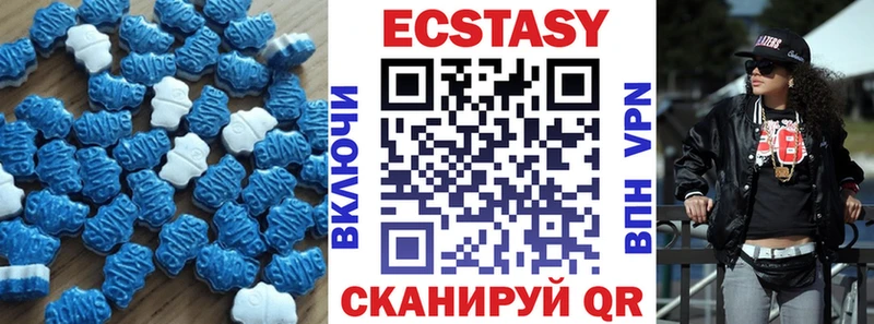 ЭКСТАЗИ 250 мг  Миасс 