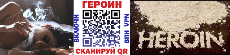 ГЕРОИН хмурый Миасс