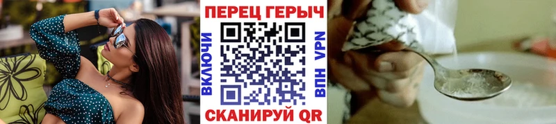 Героин Heroin  даркнет сайт  Миасс 