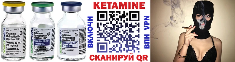 Кетамин VHQ  Миасс 