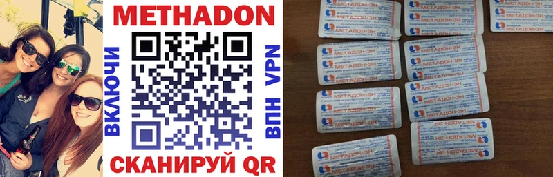 даркнет сайт  Миасс  МЕТАДОН methadone 